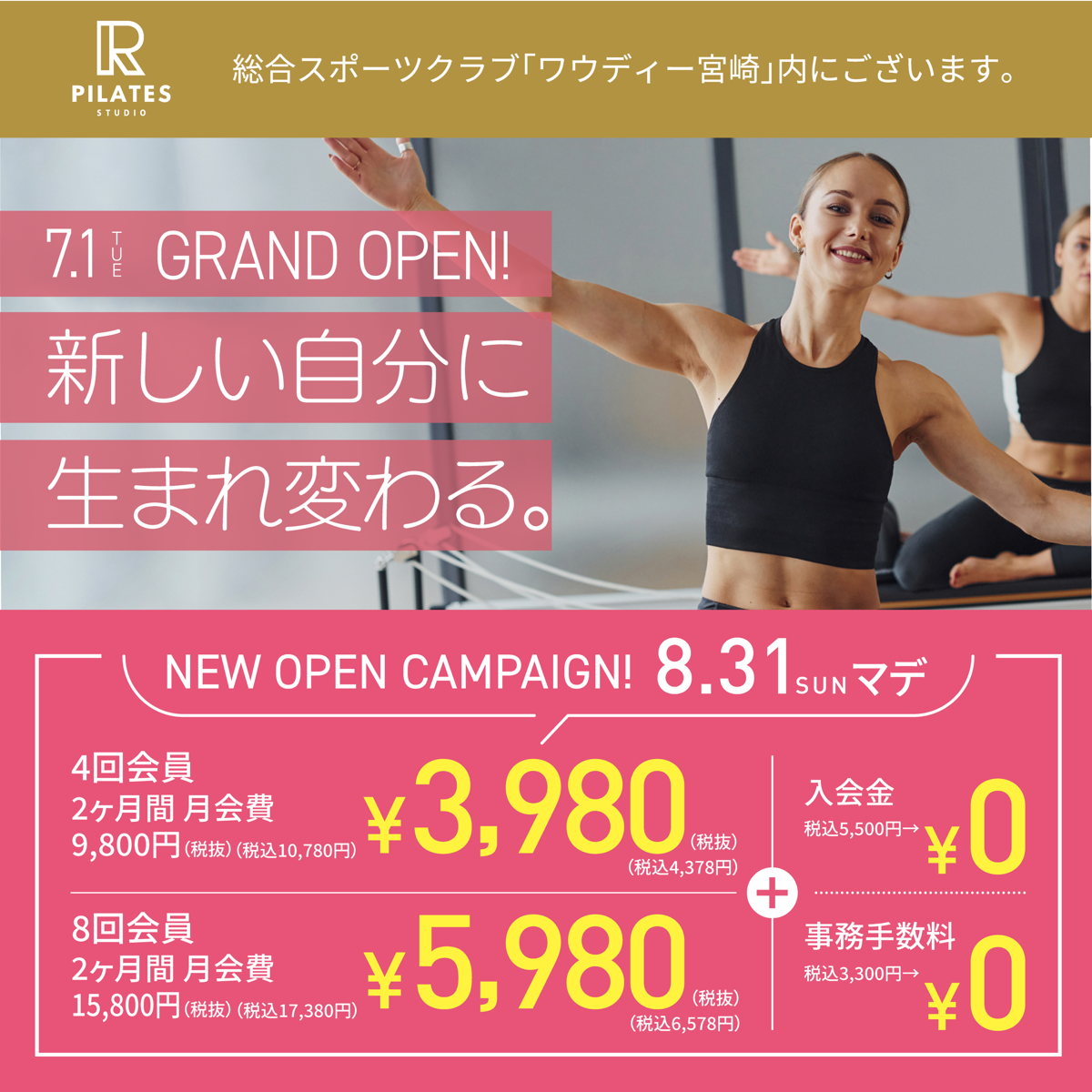 PILATES STUDIO R