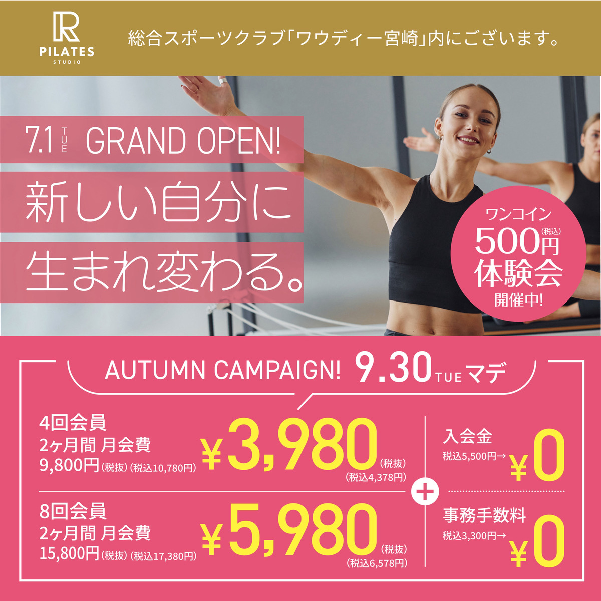 PILATES STUDIO R