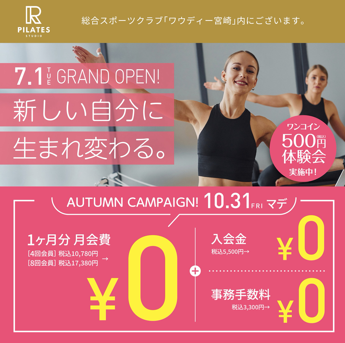 PILATES STUDIO R
