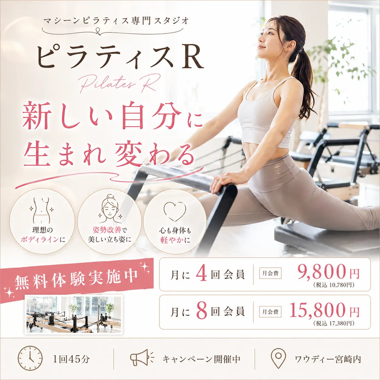 PILATES STUDIO R