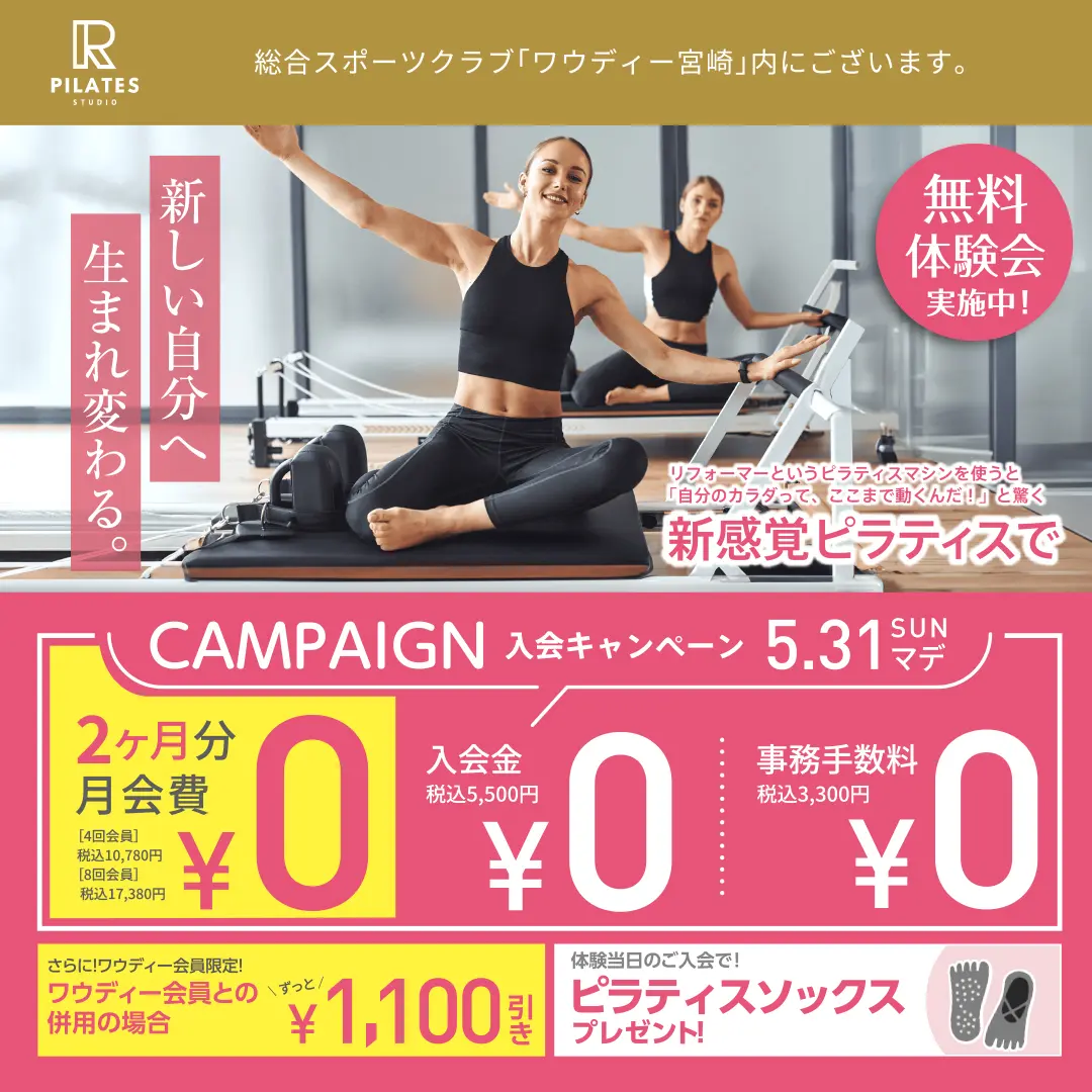 PILATES STUDIO R