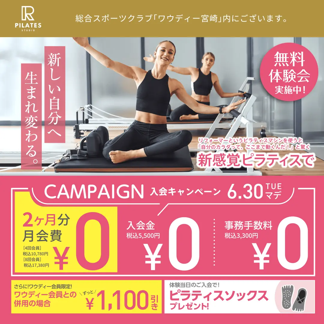 PILATES STUDIO R