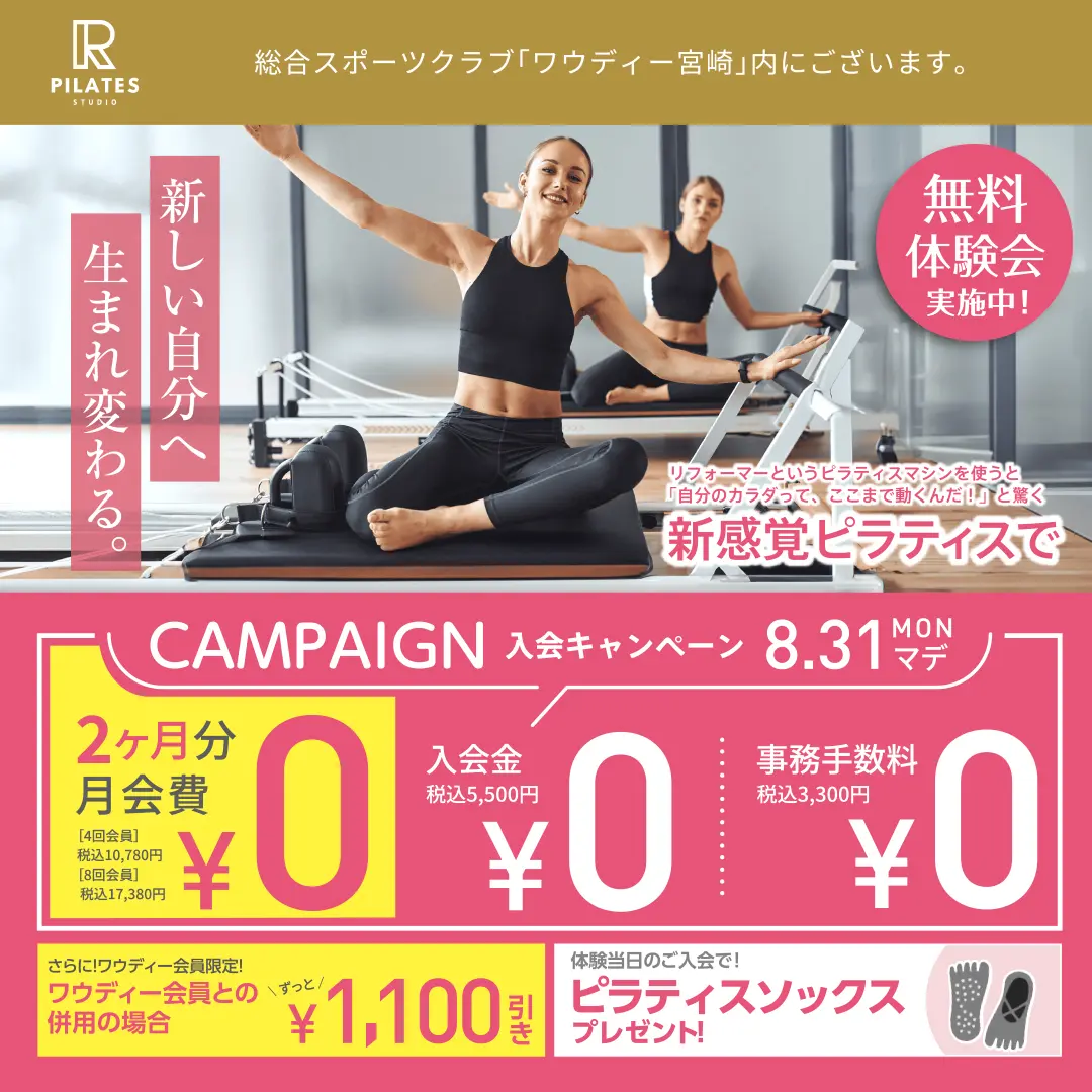 PILATES STUDIO R