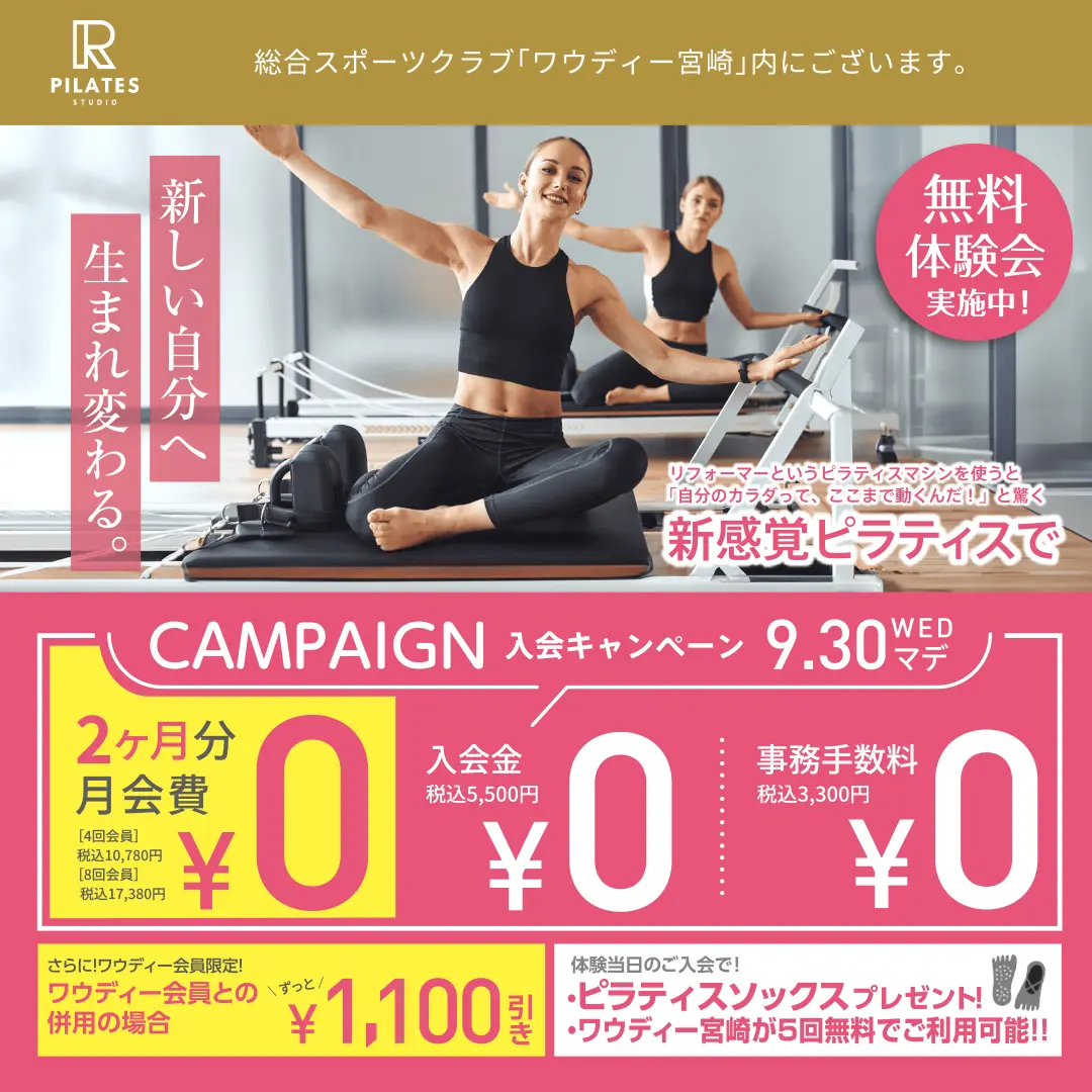 PILATES STUDIO R