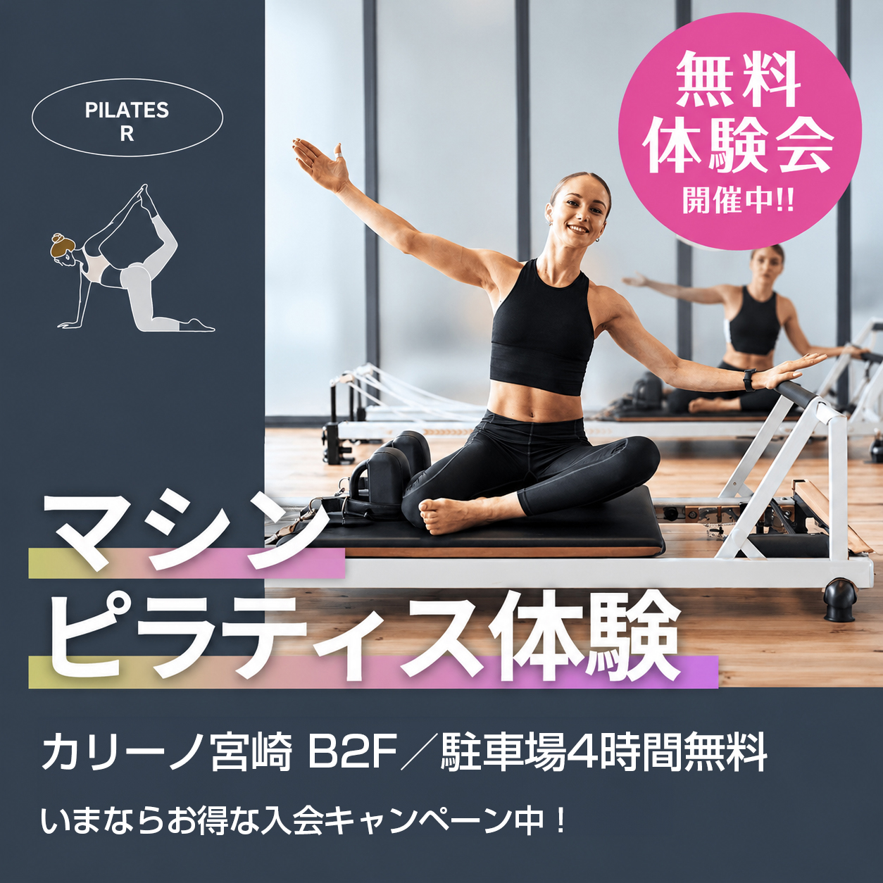 PILATES STUDIO R