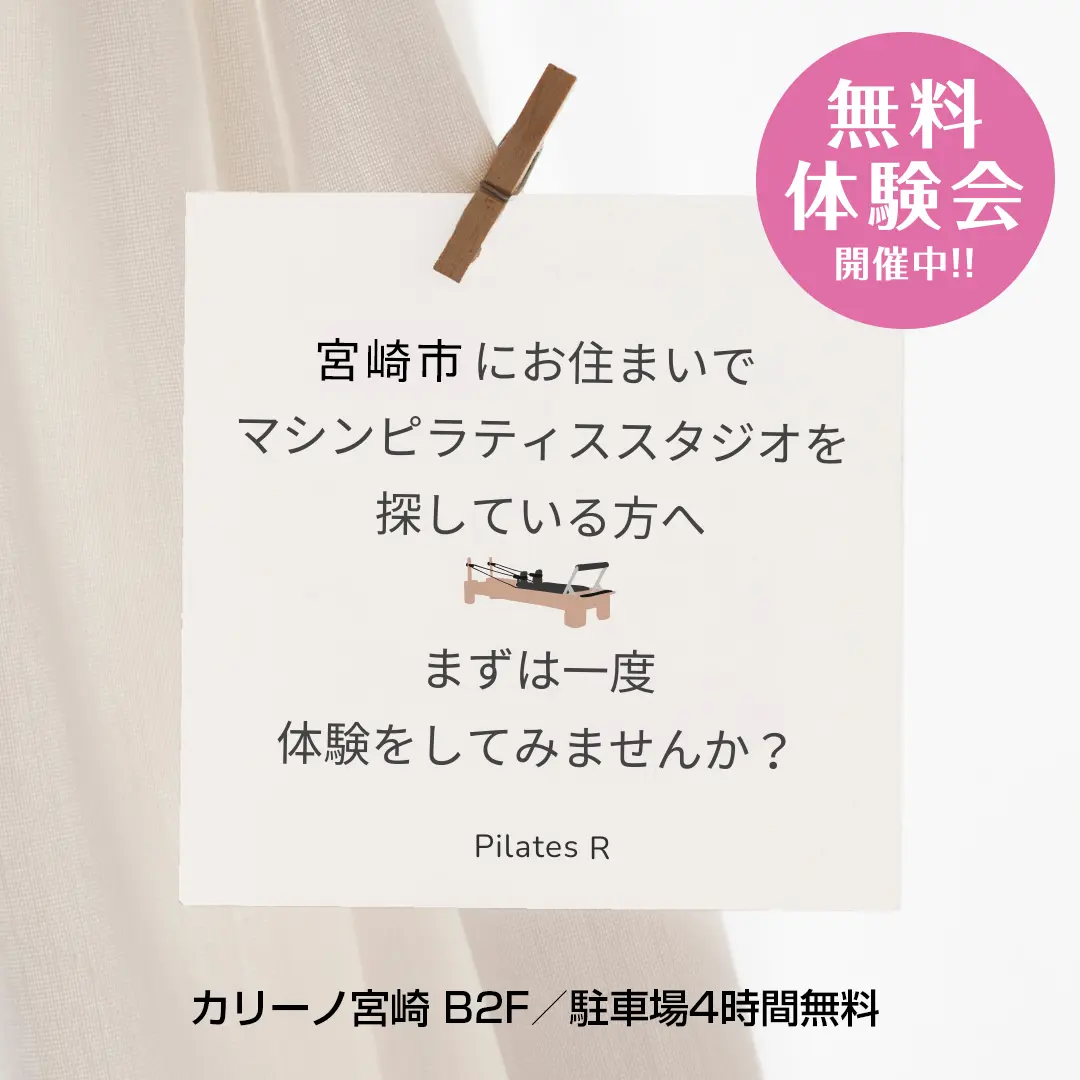 PILATES STUDIO R