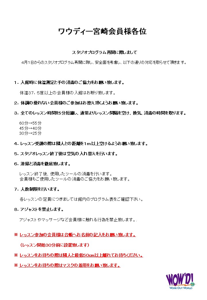スタジオ再開