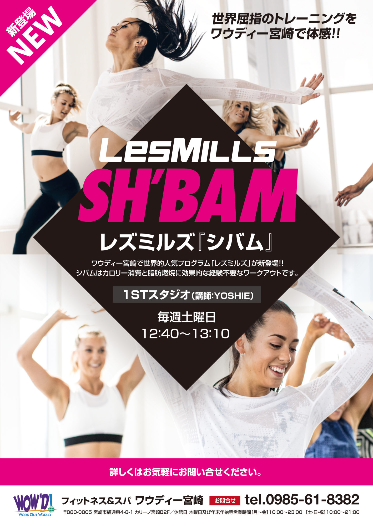 Lesmills BODY JAM(日本語コリオシート)61