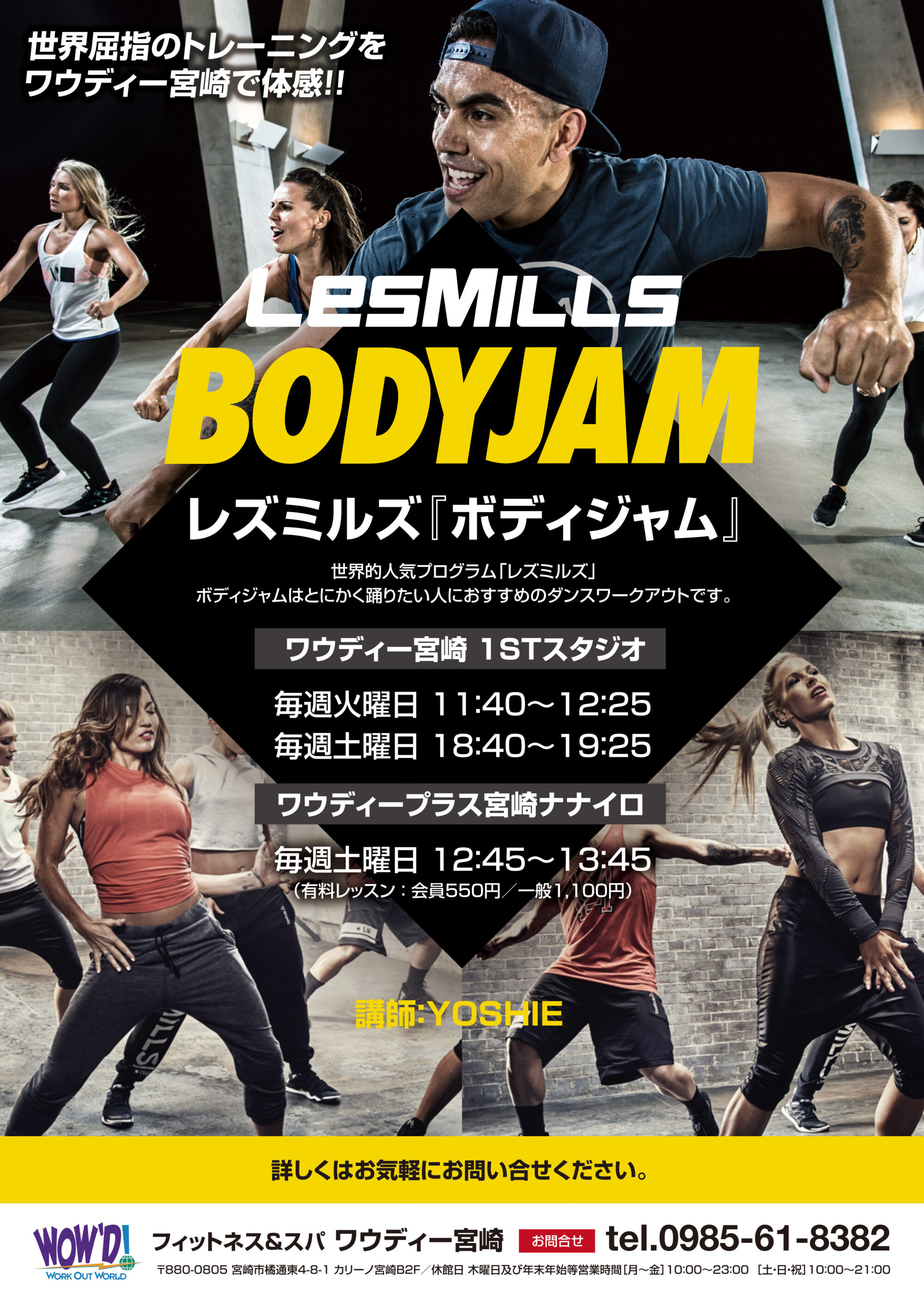 ☆ レズミルズ『 BODY JAM 』！！ | 宮崎市中心部のフィットネスクラブ ...